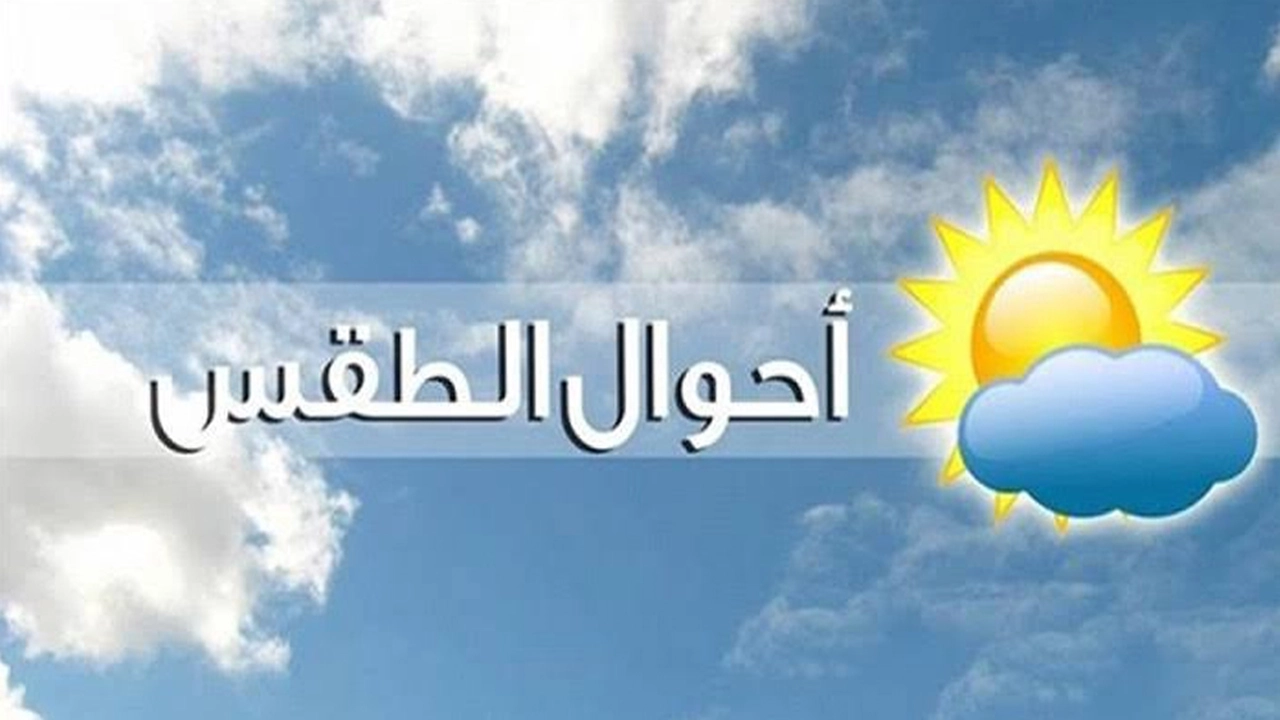 طقس الجمعة يشهد رياحاً قوية وسحباً منخفضة في عدة مناطق بالمملكة